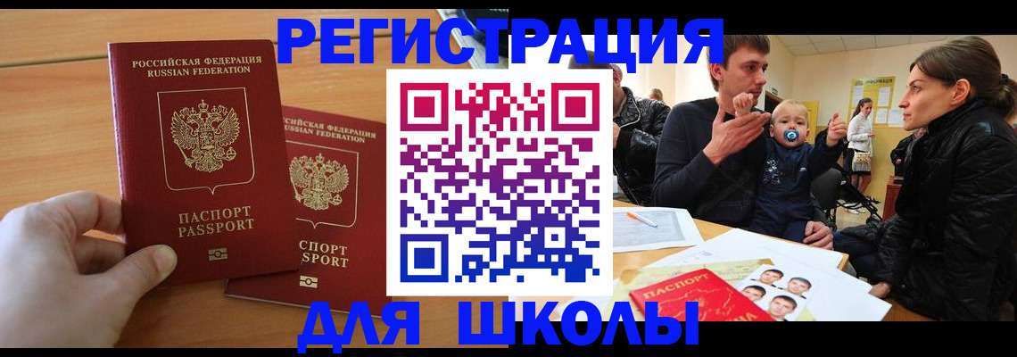 временная регистрация поиск в Воронеже