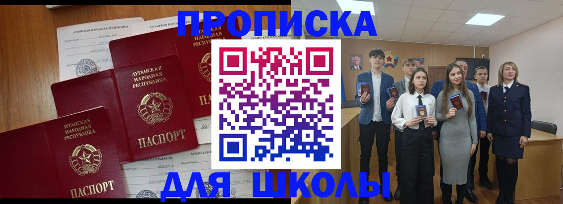 прописка от собственника в Воронеже