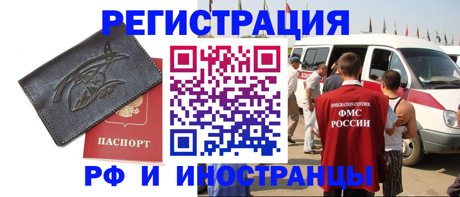 прописка для военкомата в Воронеже