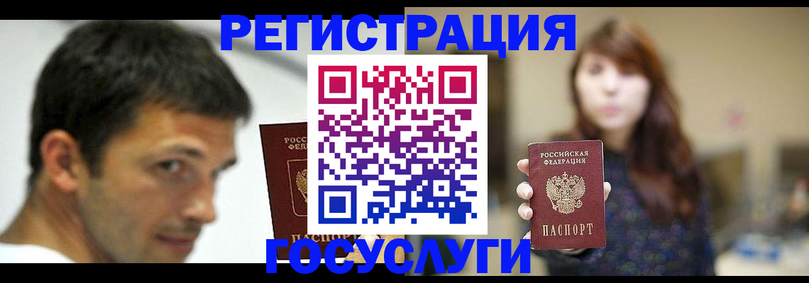 прописка для военкомата в Воронеже